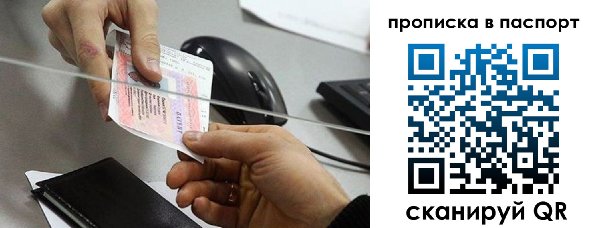 прописка для кредита в Семилуках