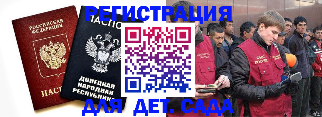 прописка ребенка в Семилуках