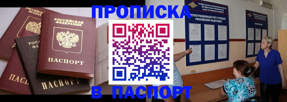 временная регистрация гарантия в Семилуках