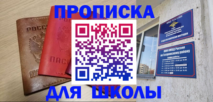 временная регистрация гарантия в Семилуках