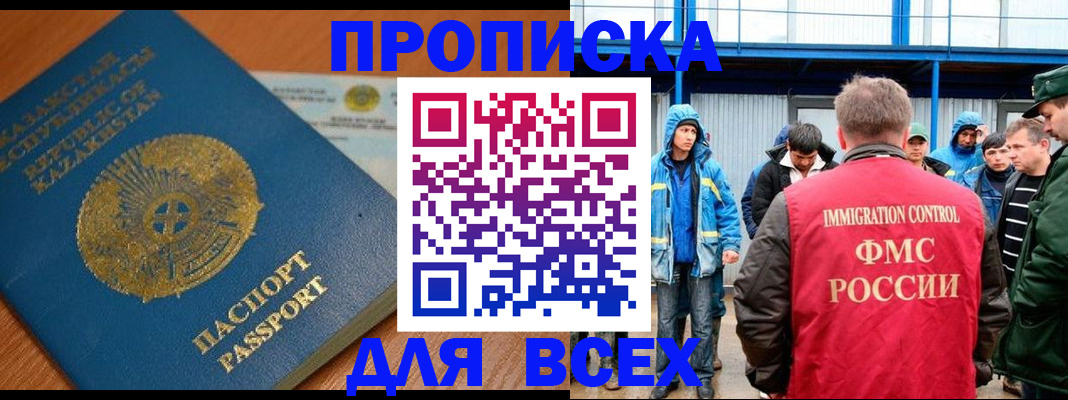 временная регистрация собственник в Семилуках