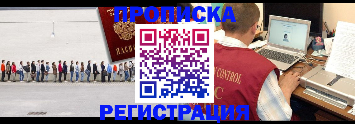 временная регистрация госуслуги в Семилуках