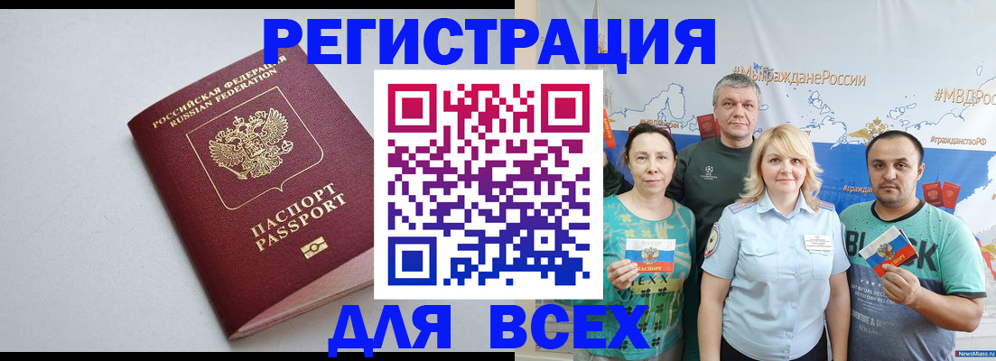 прописка паспорт в Семилуках