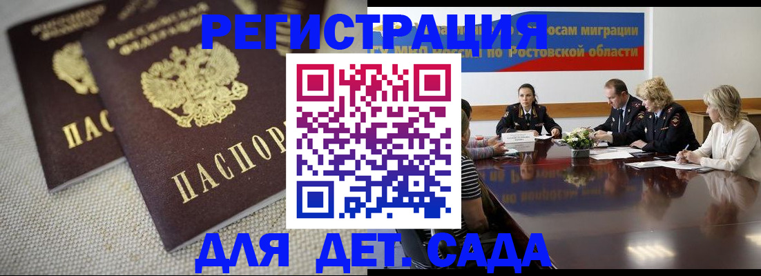 временная регистрация адрес в Семилуках